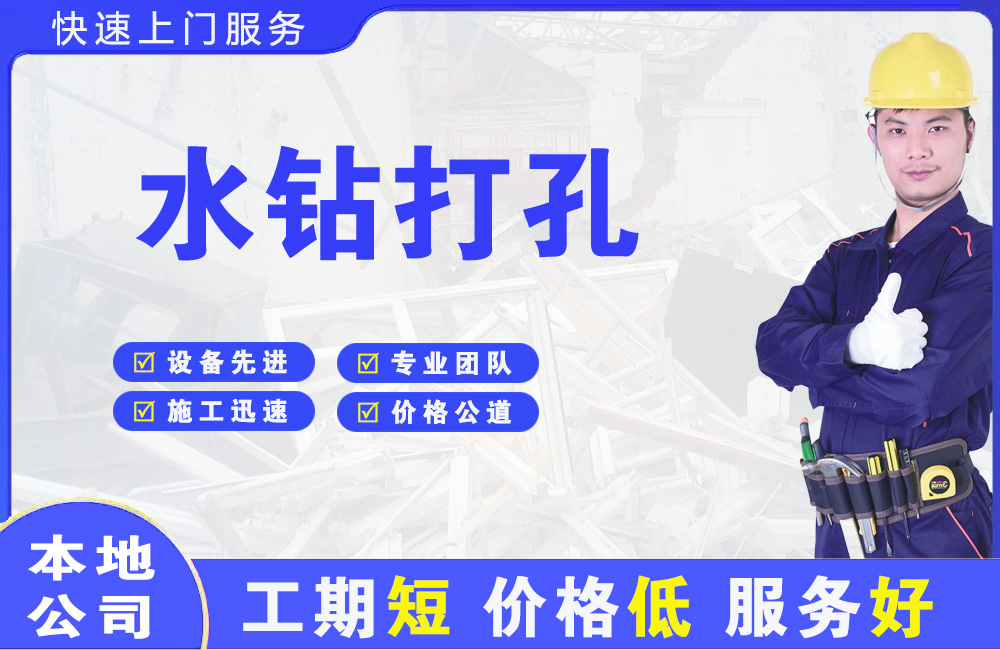 七台河水钻打孔